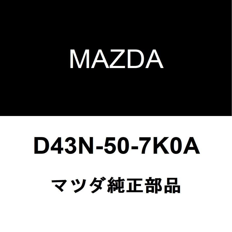 マツダ マツダ純正 MAZDA2 ラジエータグリルモール D43N-50-7K0A