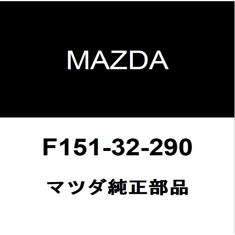マツダ マツダ純正 RX-8 タイロッドエンドアウタLH F151-32-290 