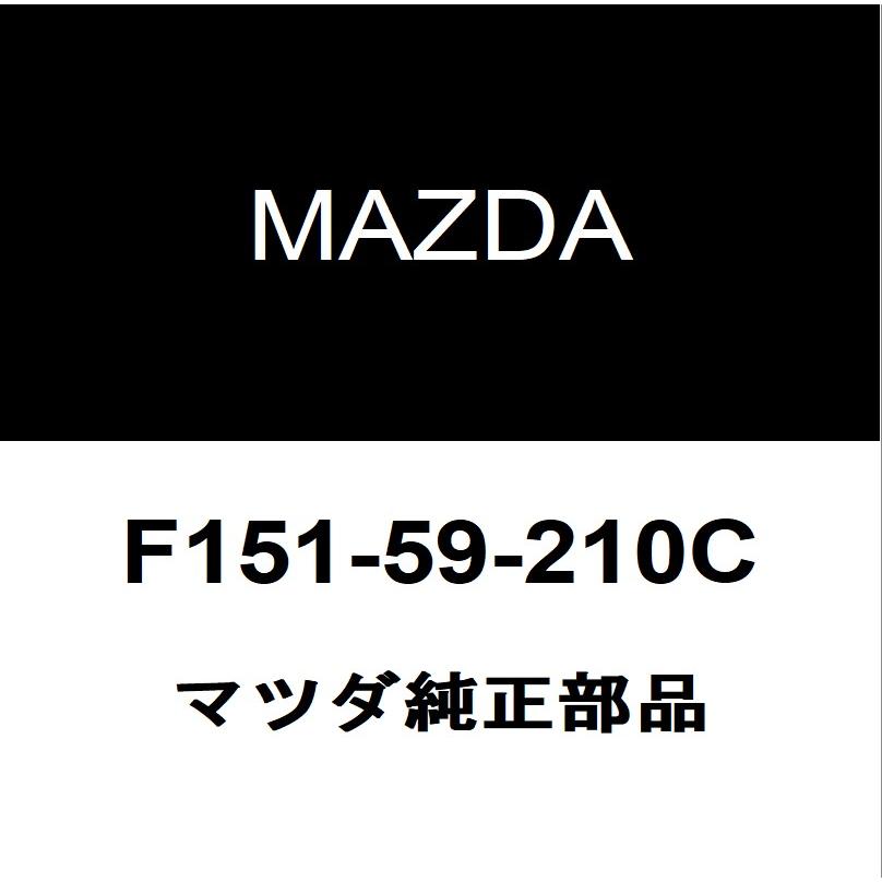 MAZDA 純正部品 ドアーロック(R)　 品番1A3758310B マツダ（Mazda） マツダ純正 RX-8 フロントドアヒンジロワRH フロント