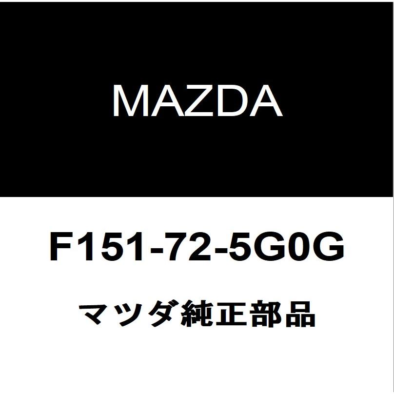 マツダ（Mazda） マツダ純正 RX-8 リアドアガラスRH F151-72-5G0G