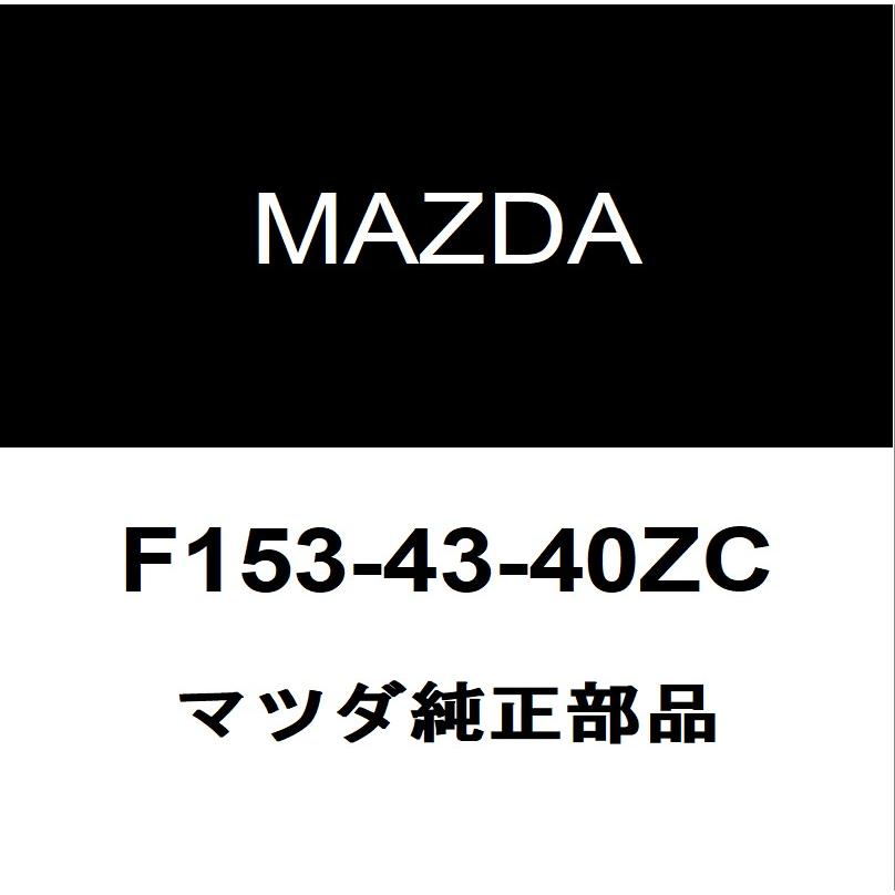 マツダ（Mazda） マツダ純正 RX-8 ブレーキマスターシリンダーASSY