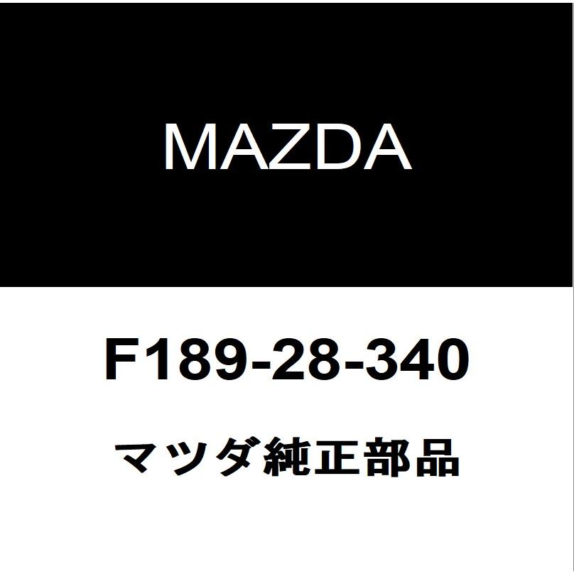 マツダ（Mazda） マツダ純正 RX-8 リアショックアッパーマウントRH