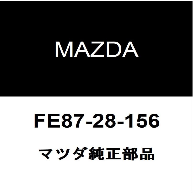 マツダ（Mazda） マツダ純正 RX-8 リアスタビライザーブッシュインナ