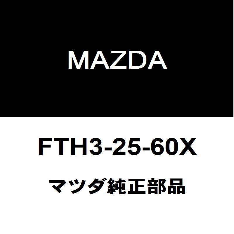 マツダ純正 CX-5 フロントドライブシャフトASSY LH FTH3-25-60X