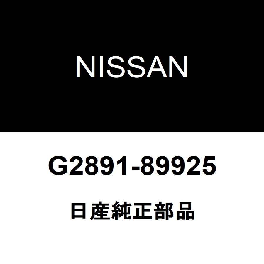 日産（NISSAN） 日産純正 エクストレイル フロントガラスウエザストリップ G2891-89925 : ヘックスストア - 通販 ...