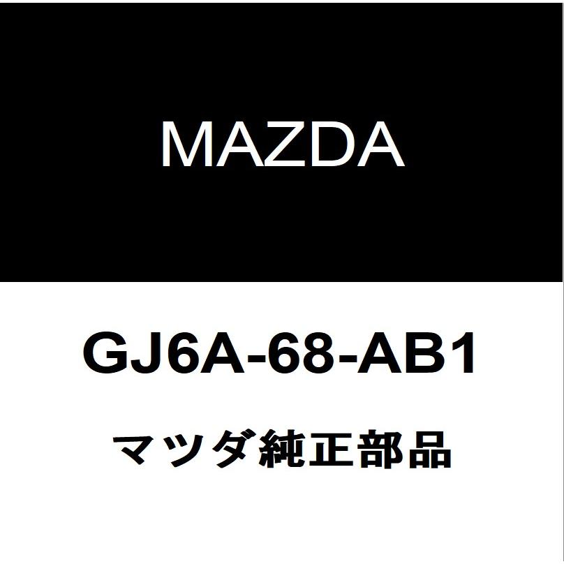 マツダ（Mazda） マツダ純正 ロードスター フロントドアトリムボード