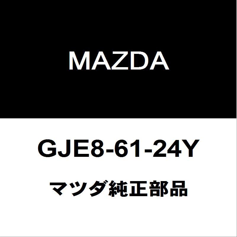 マツダ マツダ純正 アクセラ ヒーターホース GJE8-61-24Y