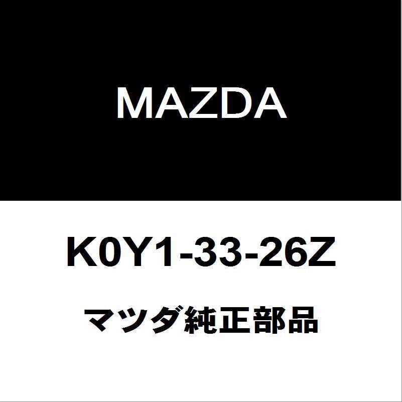 マツダ純正 CX-5 フロントキャリパーシールキット K0Y1-33-26Z