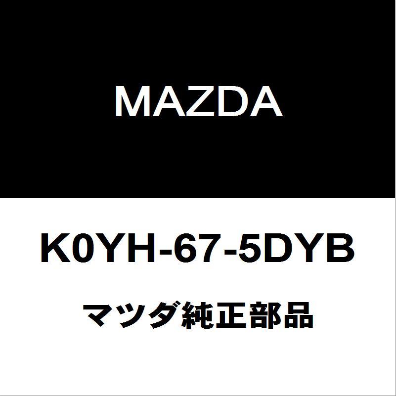 マツダ（Mazda） マツダ純正 CX-8 リモコンキー K0YH-67-5DYB