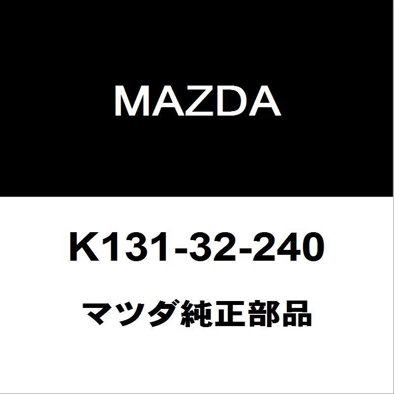 マツダ（Mazda） マツダ純正 CX-8 ステアリングラックエンドRH/LH K131