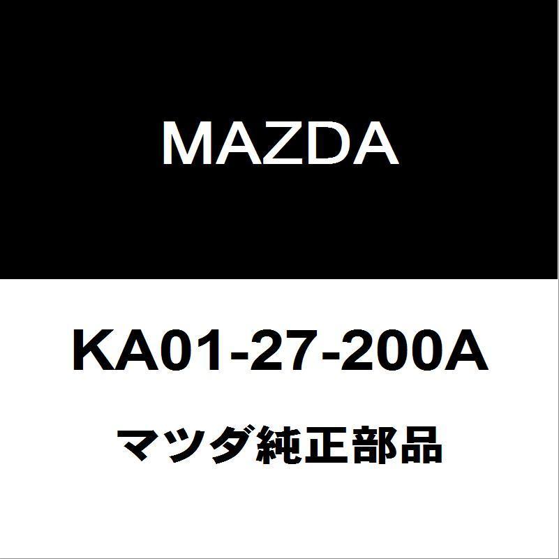 マツダ純正 CX-5 リアドライビング＆デフ KA01-27-200A