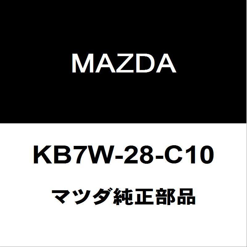 マツダ純正 CX-5 リアサスペンションアームRH/LH KB7W-28-C10