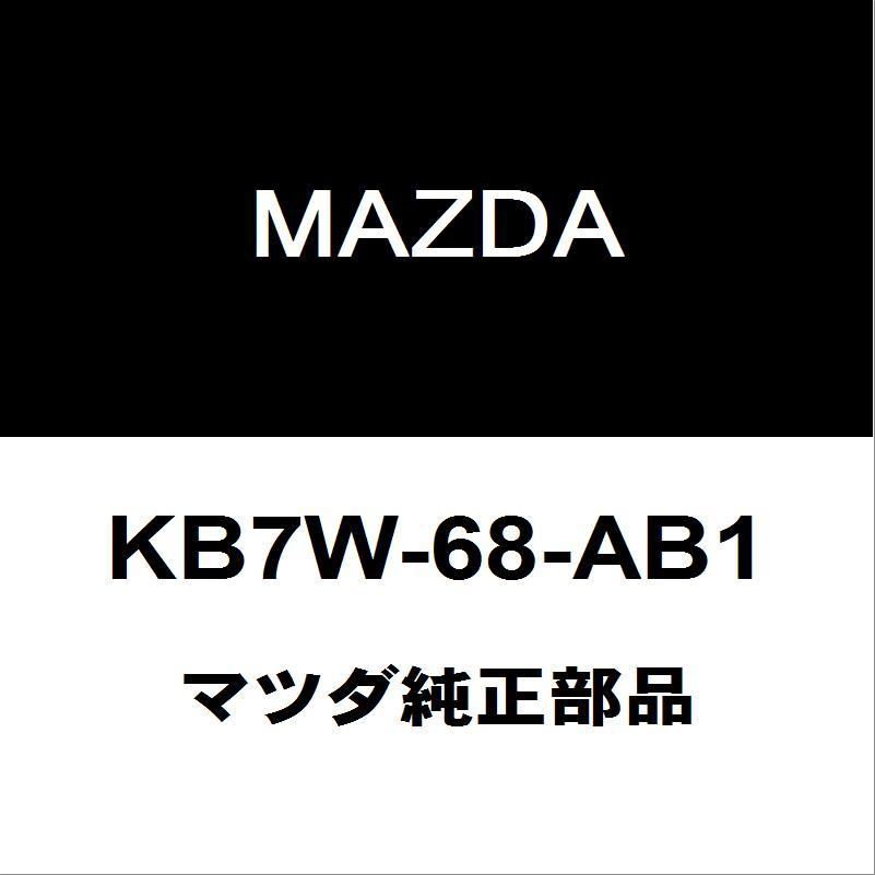 マツダ（Mazda） マツダ純正 CX-8 フロントドアトリムボードクリップRH