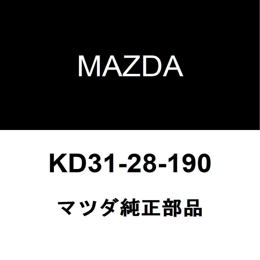 マツダ（Mazda） マツダ純正 CX-5 リアスタビライザーリンク KD31-28