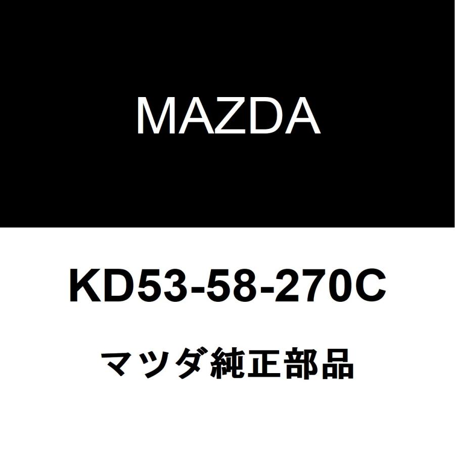 マツダ（Mazda） マツダ純正 CX-5 フロントドアチェックRH/LH KD53-58