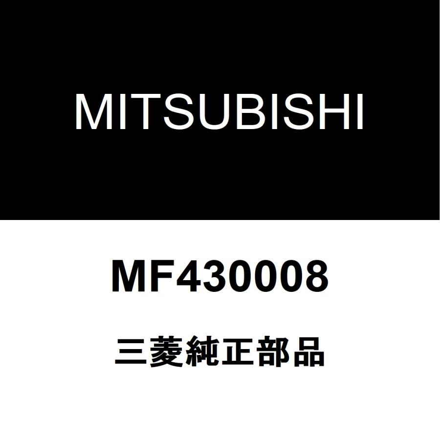 三菱（MITSUBISHI） 三菱純正 デリカD5 タイロッドエンドロックナット