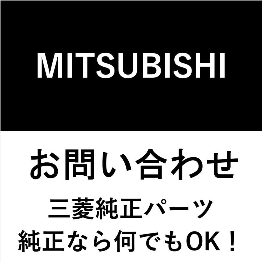 三菱（MITSUBISHI） 三菱純正 デリカD:5 エンジンマウント MN101386