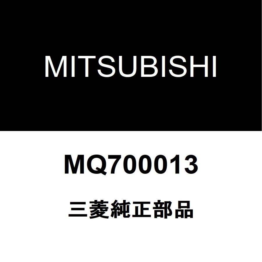 三菱（MITSUBISHI） 三菱純正 デリカミニ オイルエレメント MQ700013