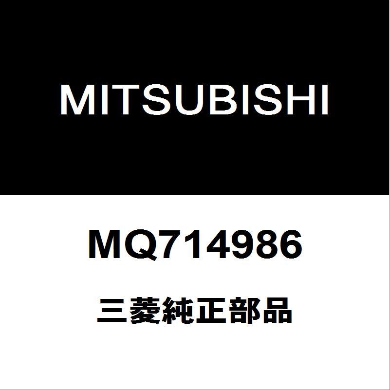 三菱純正 eKワゴン ミッションオイルパンガスケット MQ714986  