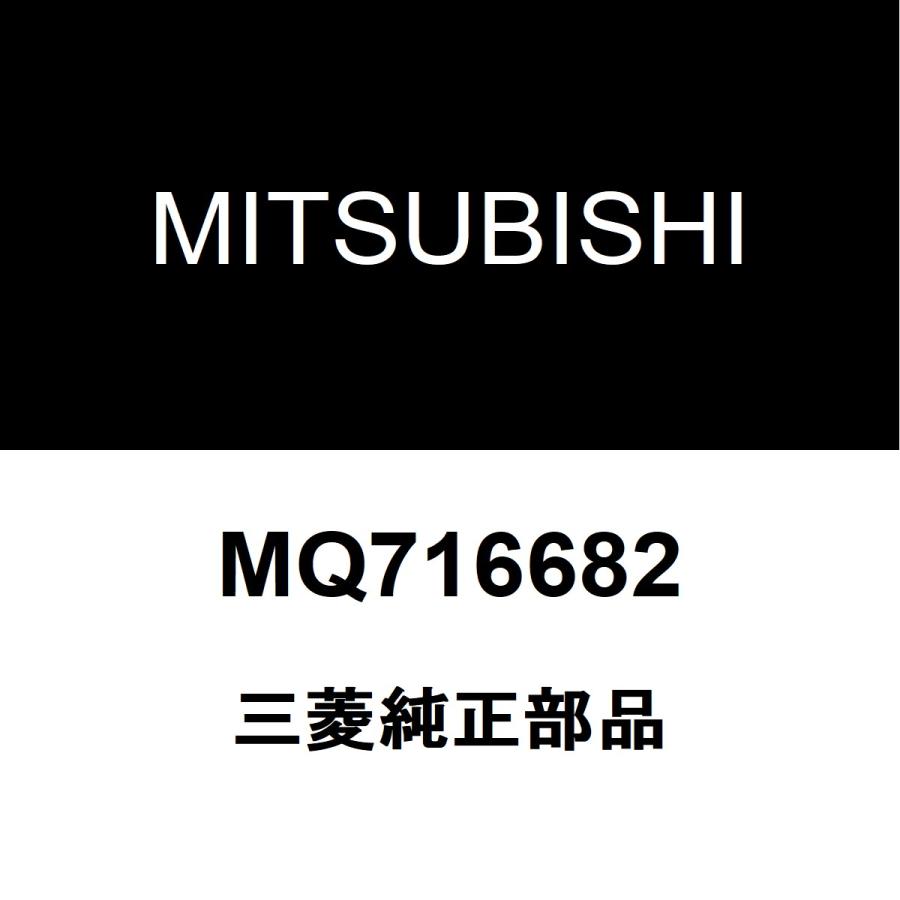 三菱（MITSUBISHI） 三菱純正 デリカミニ テールランプレンズRH