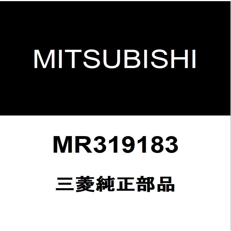 三菱純正 フロントスタビライザーブッシュインナ MR319183 : mr319183  