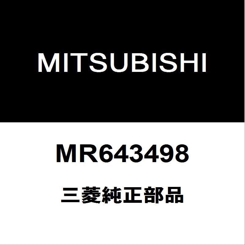 三菱（MITSUBISHI） 三菱純正 デリカD:5 バックドアトリムボード