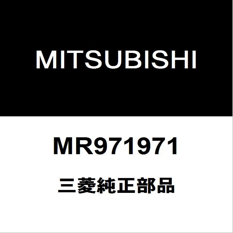 三菱（MITSUBISHI） 三菱純正 デリカD:5 リアワイパーアーム MR971971
