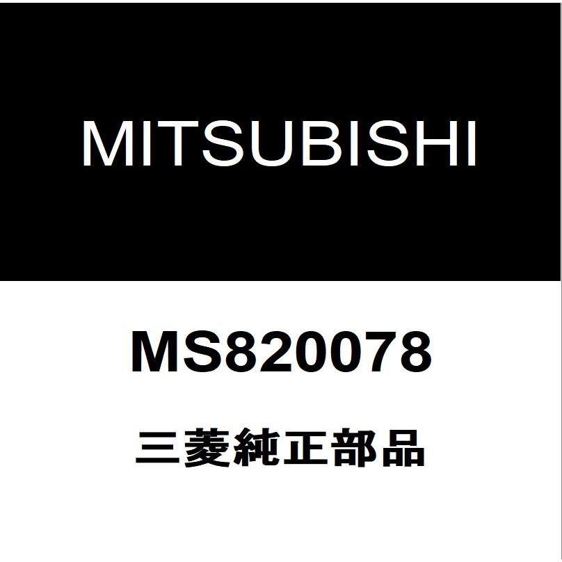 三菱（MITSUBISHI） 三菱純正 パジェロ ハイマウントストップランプ
