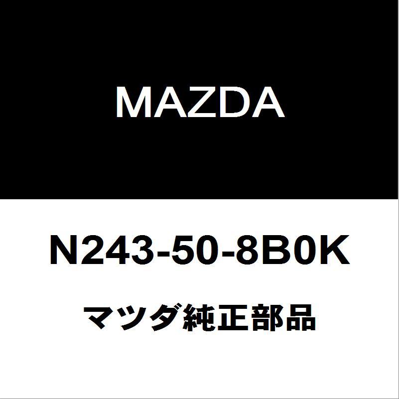 マツダ（Mazda） マツダ純正 ロードスター フロントガラスモール N243