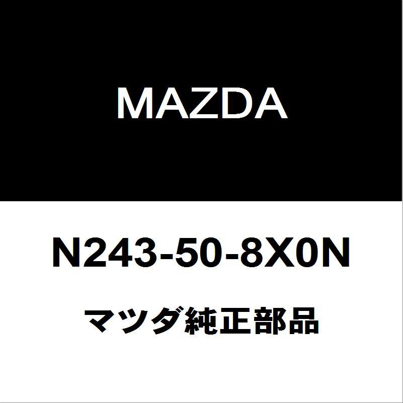 マツダ（Mazda） マツダ純正 ロードスター フロントガラスモール N243