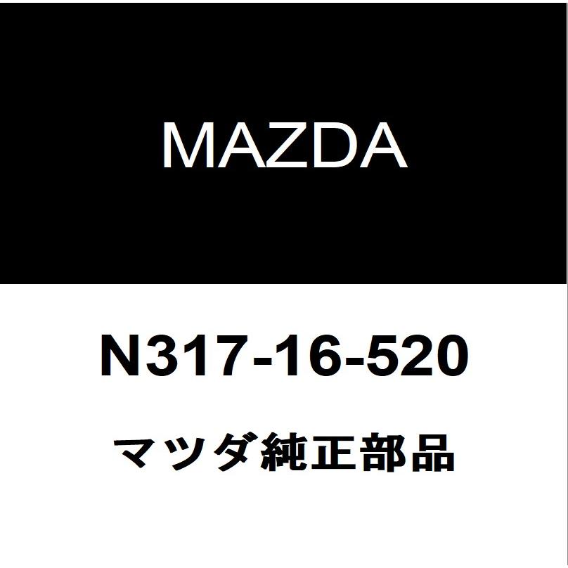 マツダ（Mazda） マツダ純正 RX-8 クラッチフォーク N317-16-520