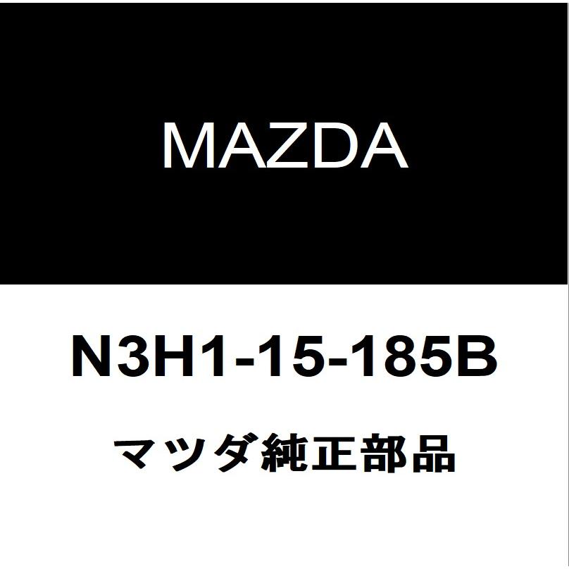 マツダ（Mazda） マツダ純正 RX-8 ラジエータロワホース N3H1-15-185B