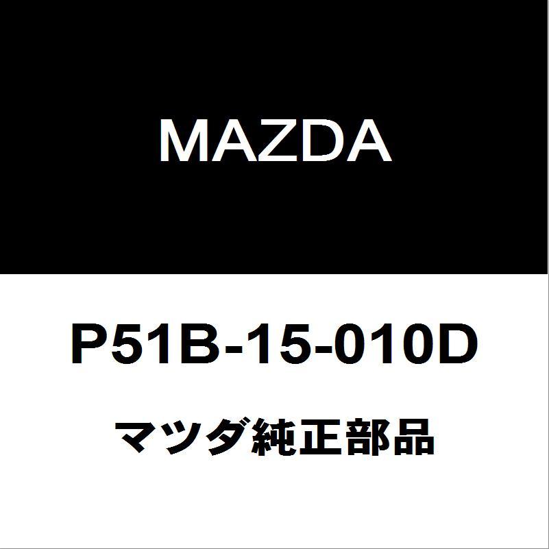 マツダ（Mazda） マツダ純正 ロードスター ウォーターポンプASSY P51B
