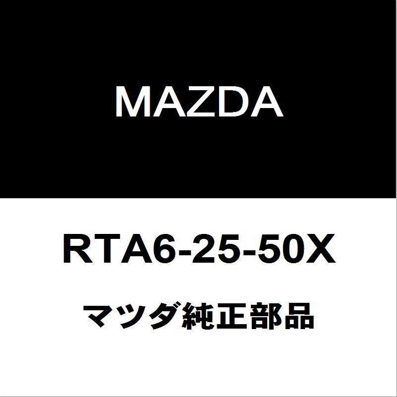 マツダ純正 CX-5 リアドライブシャフトASSY RH RTA6-25-50X