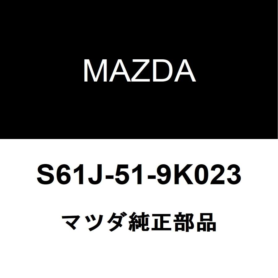 マツダ（Mazda） マツダ純正 ボンゴフレンディ フロントバンパホール
