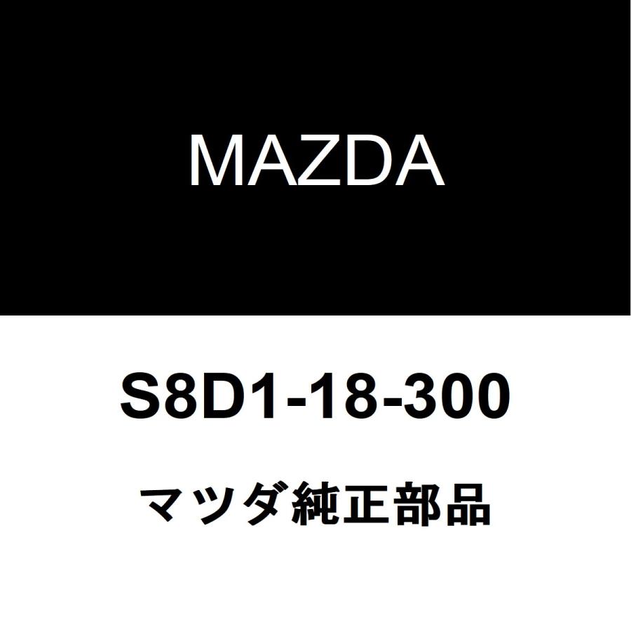 マツダ（Mazda） マツダ純正 CX-3 オルタネーター S8D1-18-300