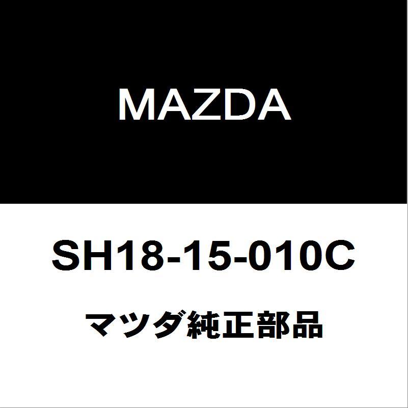 マツダ（Mazda） マツダ純正 CX-8 ウォーターポンプASSY SH18-15-010C