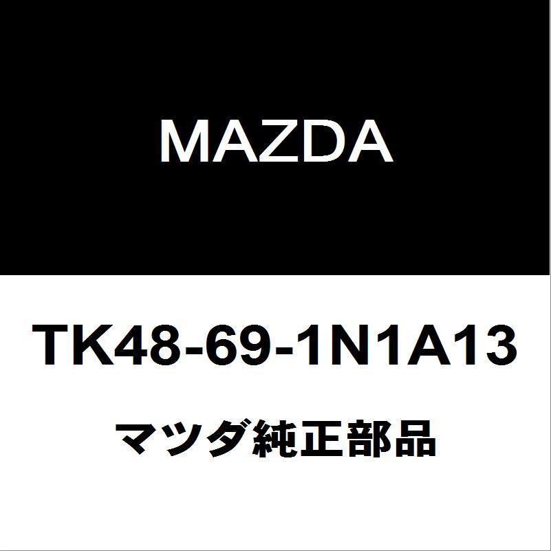 マツダ（Mazda） マツダ純正 CX-8 サイドミラーRH TK48-69-1N1A13
