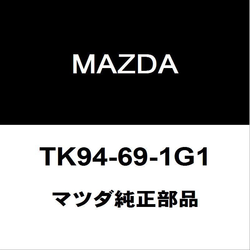 マツダ（Mazda） マツダ純正 CX-5 ミラーガラスRH TK94-69-1G1