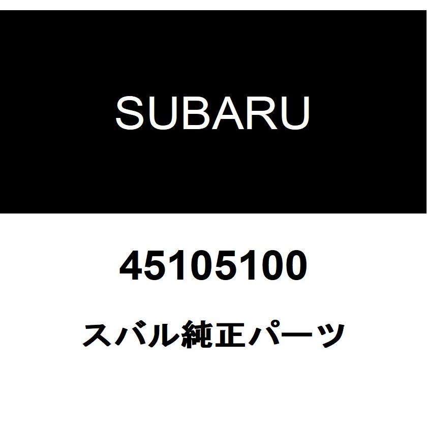 スバル純正 トラスヘツドタツピングスクリユ 045105100 | SUBARU