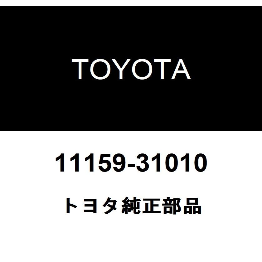 トヨタ（TOYOTA） トヨタ純正 カムシャフトベアリングキャップオイル