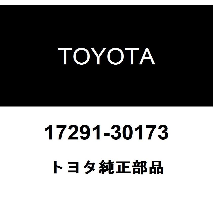 トヨタ（TOYOTA） トヨタ純正 タービンアウトレット エルボ 17291