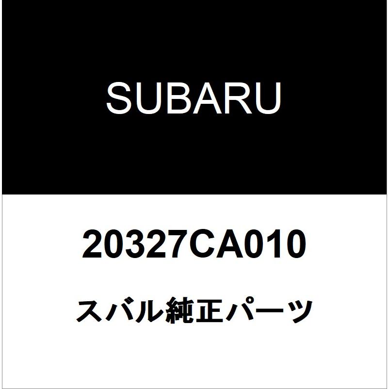 スバル純正 ナツト 20327CA010 | SUBARU