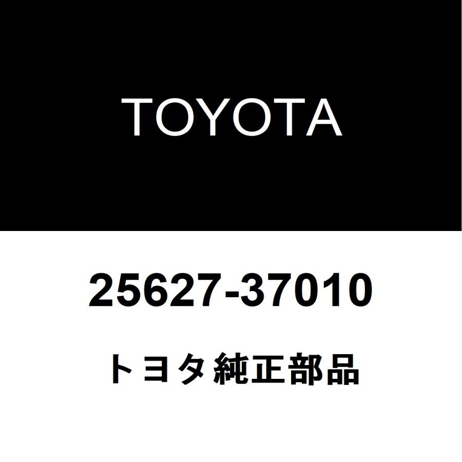 トヨタ（TOYOTA） トヨタ純正 EGRバルブ ガスケット 25627-37010