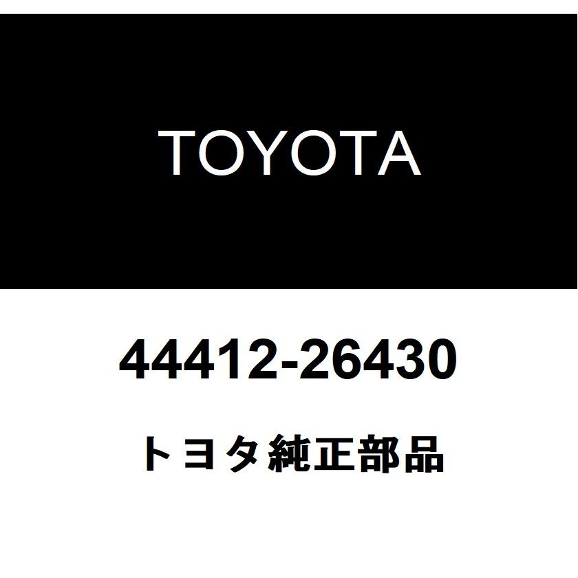 トヨタ（TOYOTA） トヨタ純正 リターン ホース 44412-26430