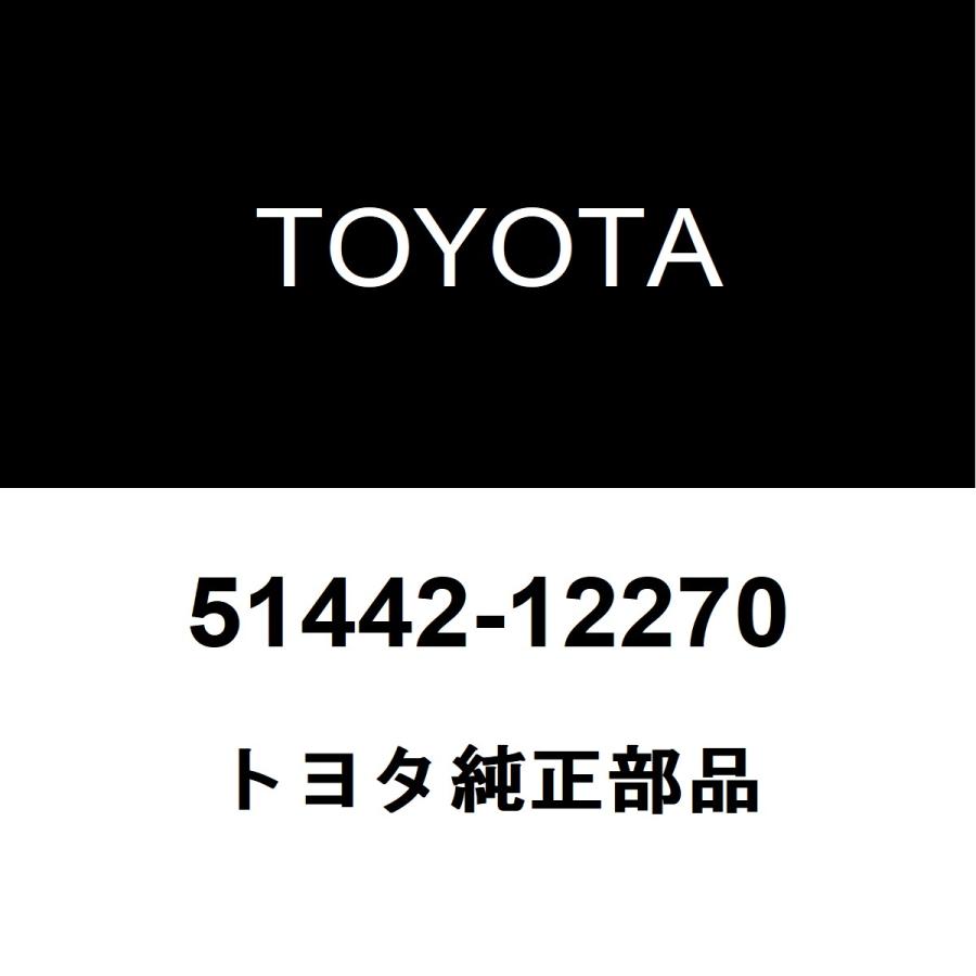 専用 二枚セット トヨタ トヨタ純正 エンジンアンダ カバー NO.2 51442-12270