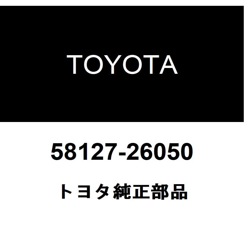 左58127-26050、右53036-26020 トヨタ純正部品 トヨタ（TOYOTA） トヨタ純正 フロントクロス トゥー フロントパネル