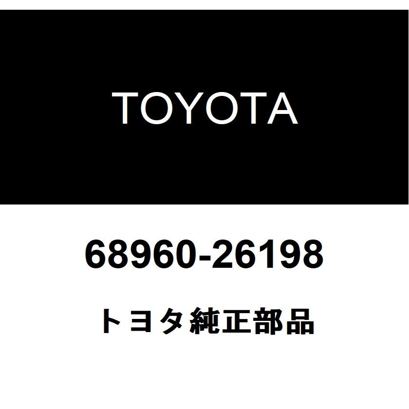 トヨタ（TOYOTA） トヨタ純正 バックドア ステーASSY 68960-26198