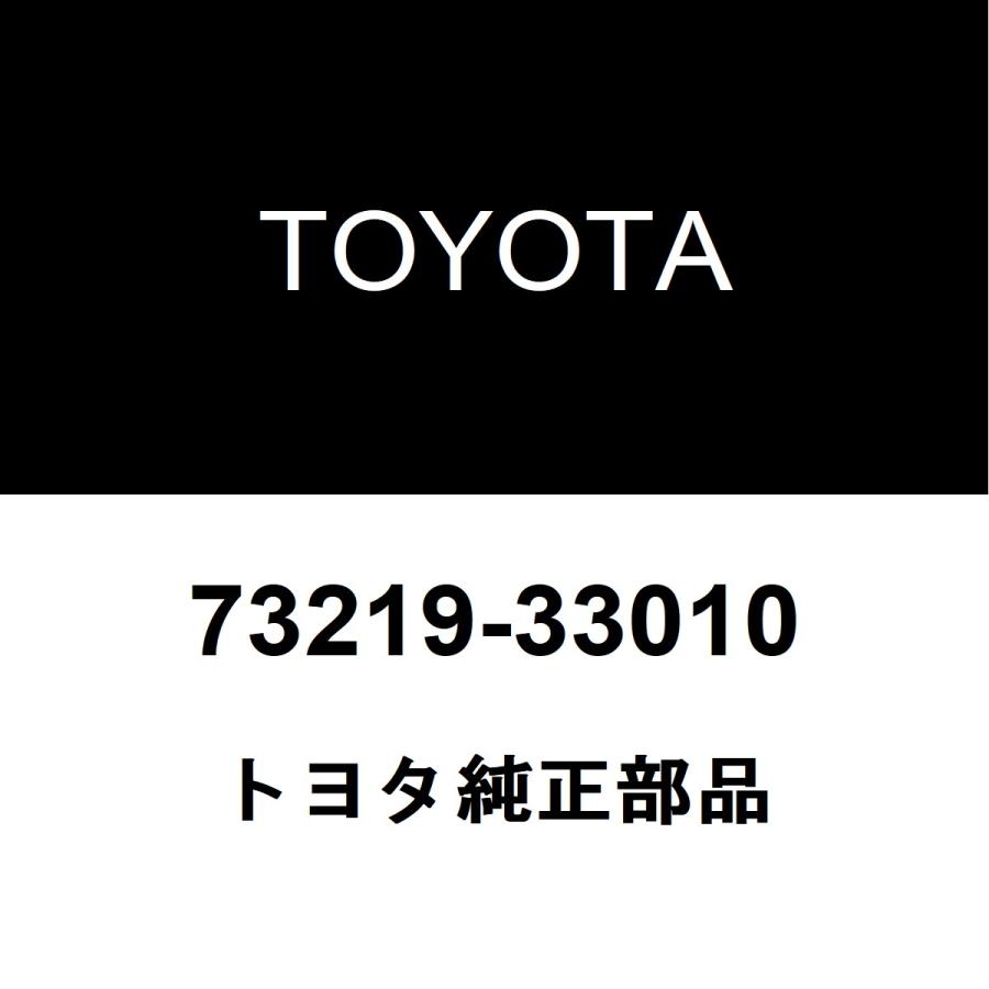 トヨタ（TOYOTA） トヨタ純正 タングプレート ストッパ 73219-33010