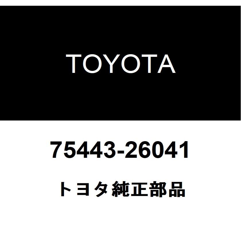 トヨタ純正 バックドアネーム プレート NO.3 75443-26041 | トヨタ